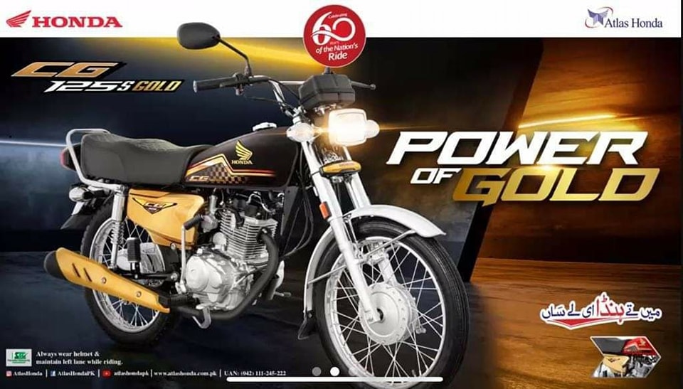 New Honda CG 125S Gold gets a revised price price tag HUM News