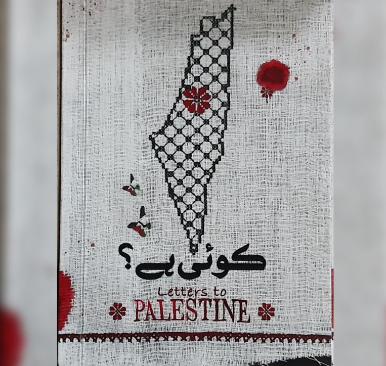 Letters to Palestine