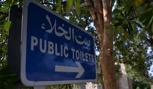 SHC public toilets