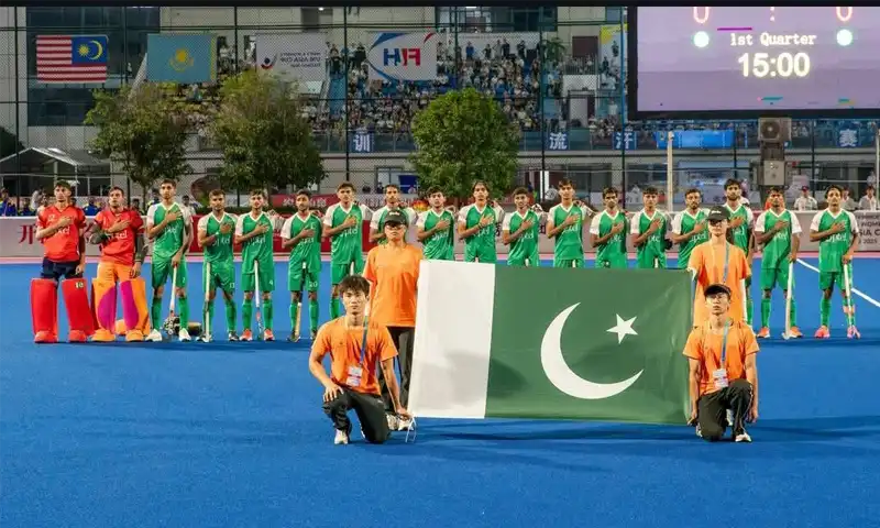 pakistan u18 hockey