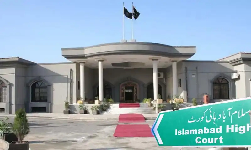islamabad high court (IHC) building