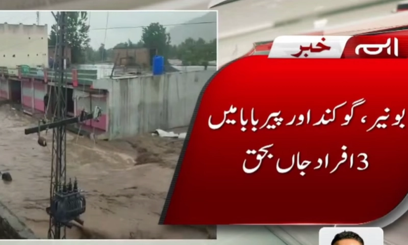 At least 202 dead in Khyber Pakhtunkhwa floods: PDMA