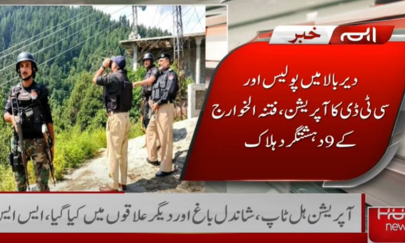 Nine Khawarij killed in Upper Dir operation